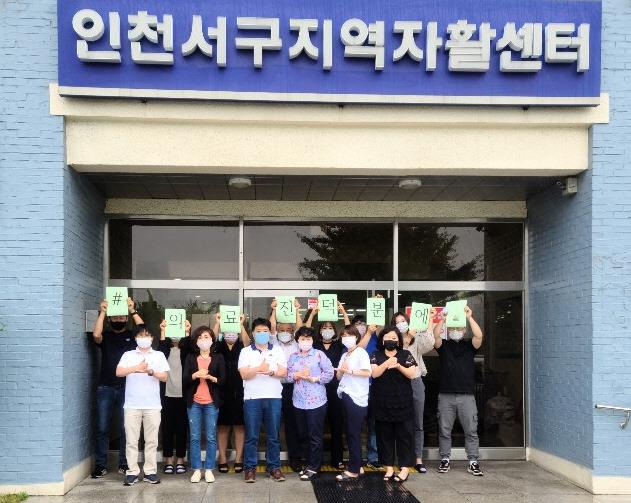 인천서구지역자활센터