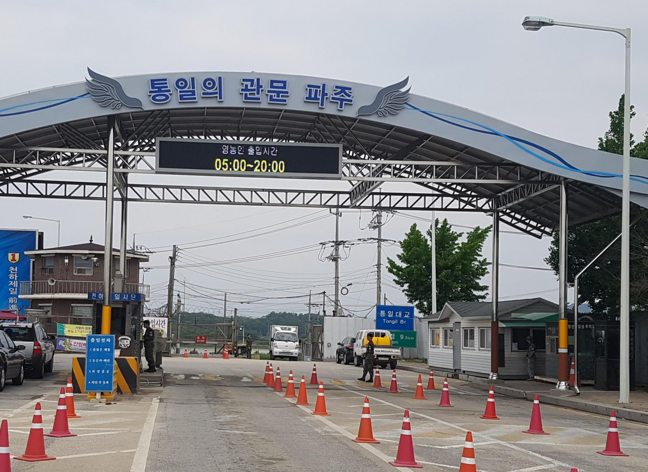 통일대교
