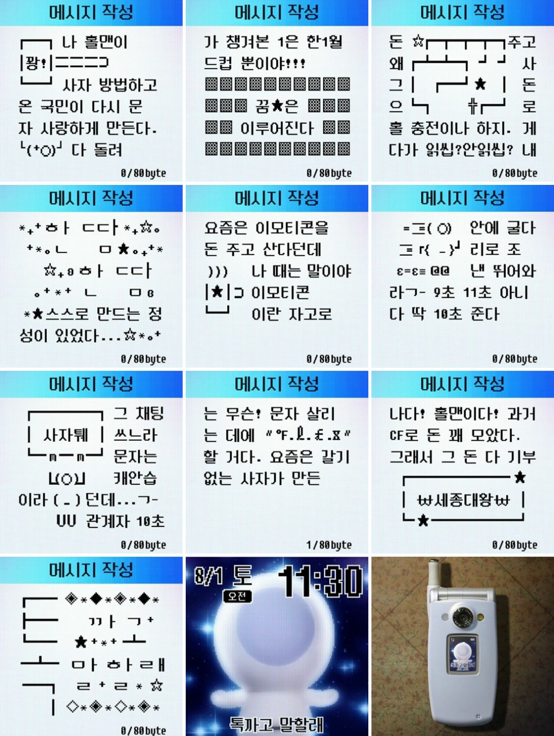 [홀맨 인스타그램 계정 캡처]