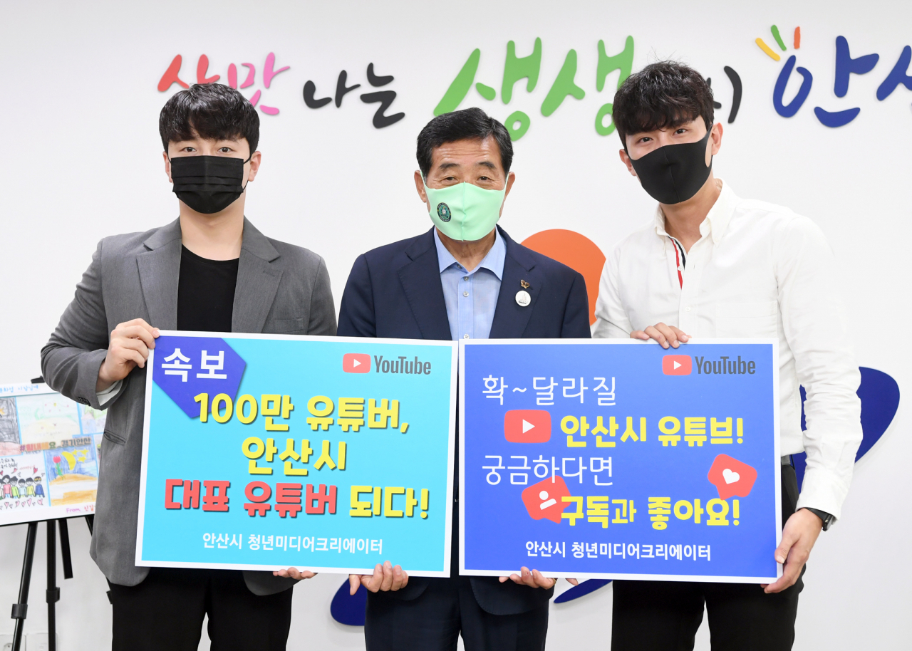 안산시는 청년미디어크리에이터를 위촉했다. [안산시 제공]