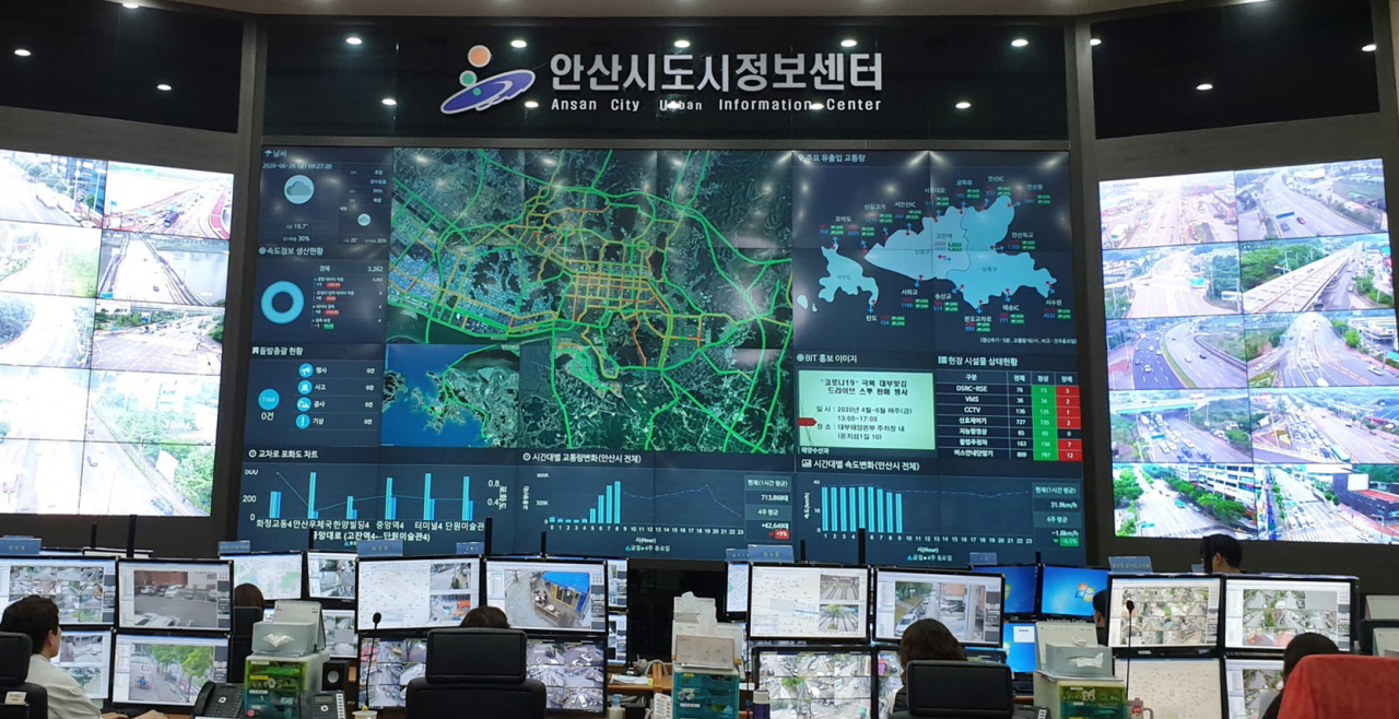 안산시 도시정보센터. [안산시 제공]