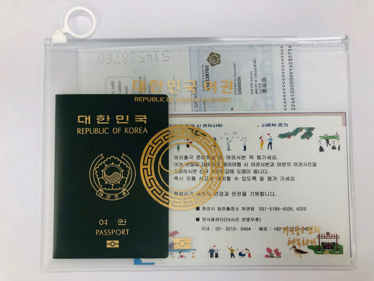 항균 파우치. [화성시 제공]