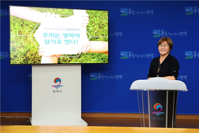 전국 기초단체장 매니페스토 우수사례 경진대회 지역문화 활성화 분야에서 최우수상을 수상했다. [평택시 제공]