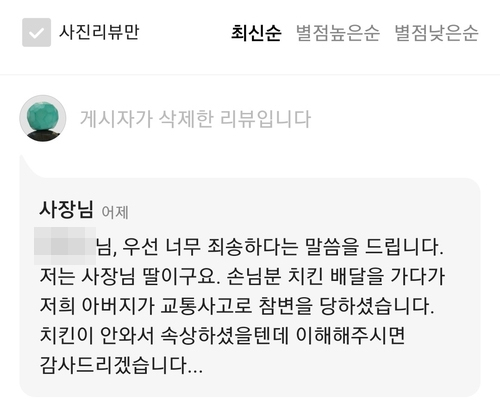 배달앱 캡처