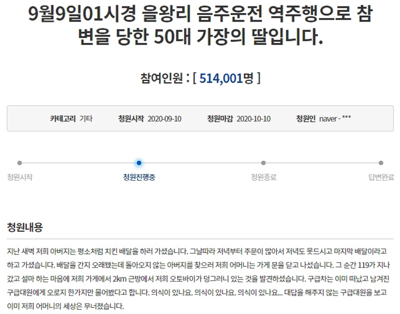 청와대 홈페이지 캡처.