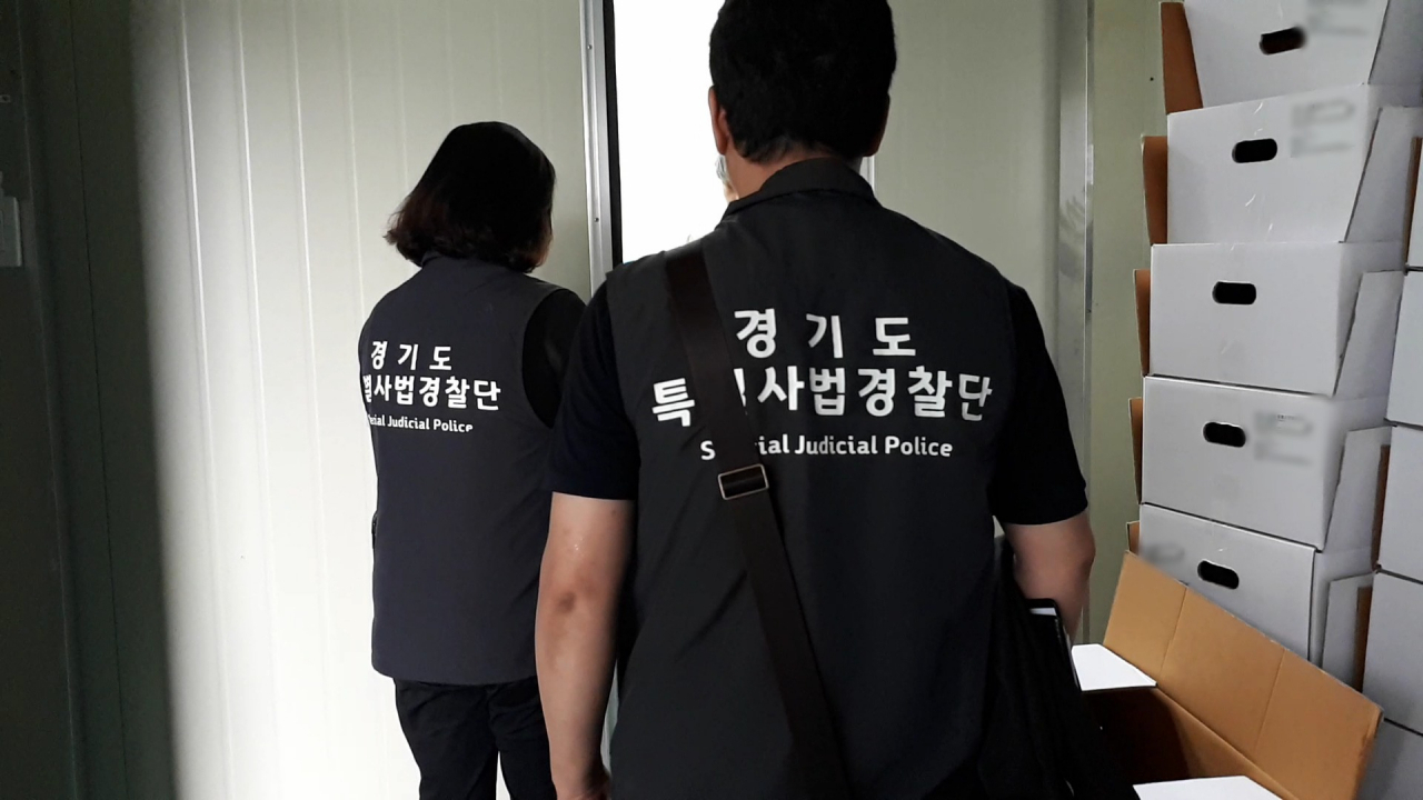 특사경 현장점검. [경기도 제공]