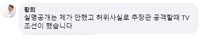 황희 더불어민주당 의원 페이스북 일부 캡처.