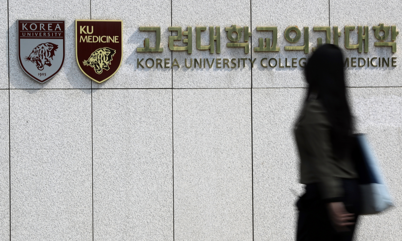 지난 8일 서울 고려대학교의과대학 본관 앞을 학생이 지나고 있다. [연합]