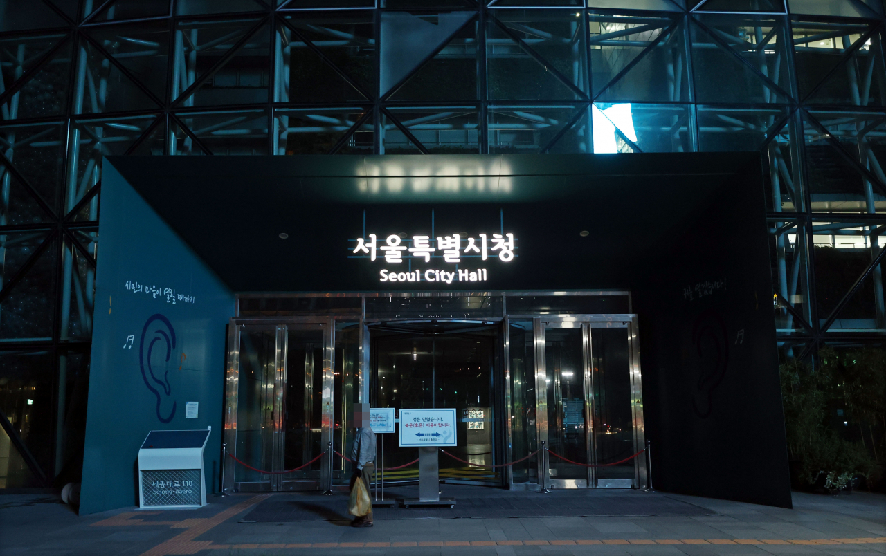 서울시청 본관. [연합]