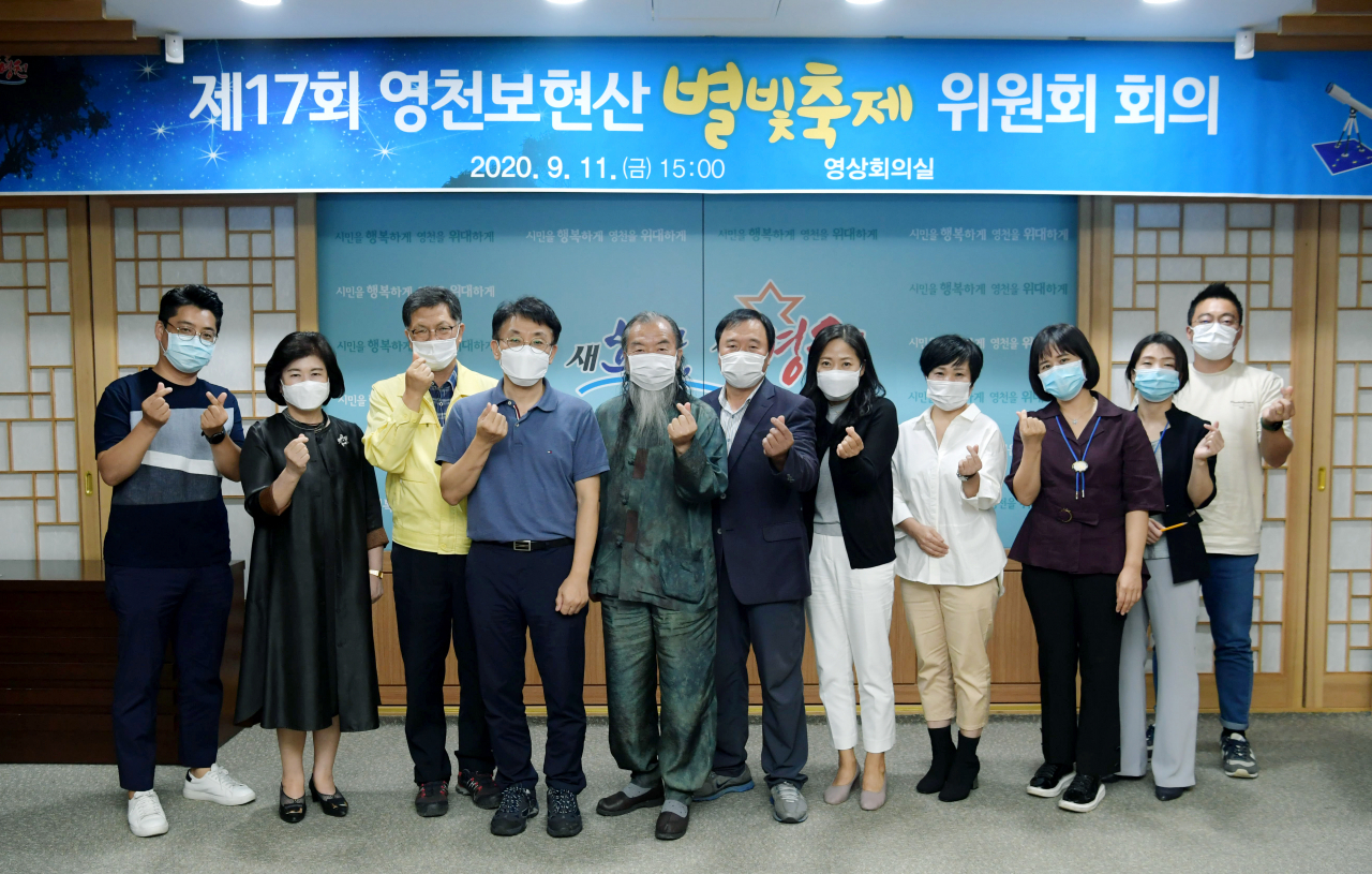 영천보현산별빛축제위원회는 지난 11일 제17회 영천보현산별빛축제를 10월 30일부터 3일간 ‘온택트’로 열기로 결정했다.[영천시 제공]
