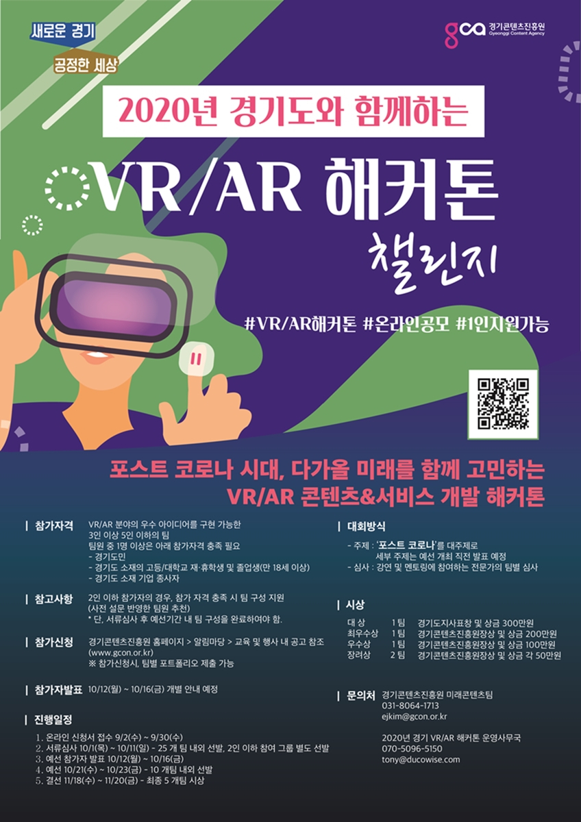 해커톤 참가자모집 웹포스터.