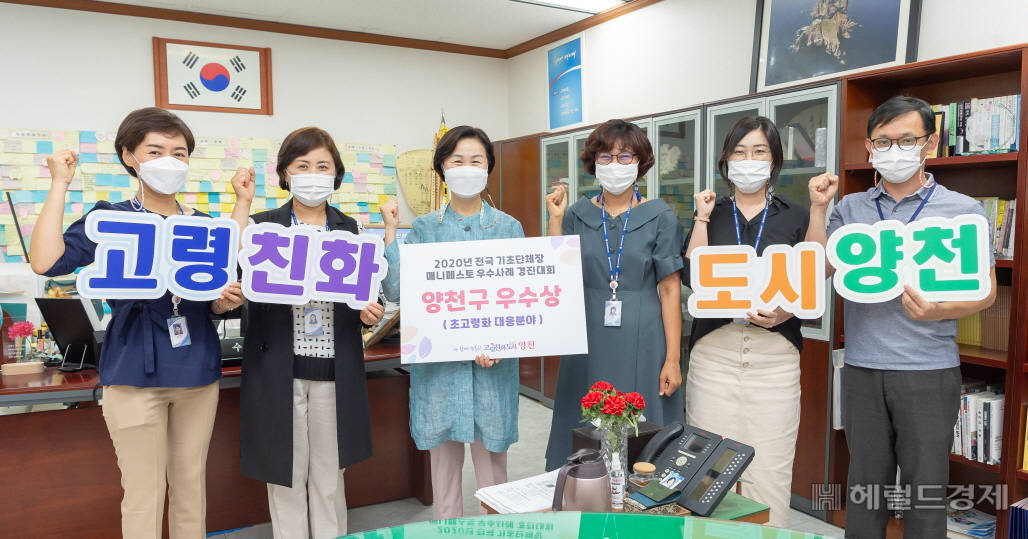김수영(왼쪽 세번째) 양천구청장을 비롯 관계자들이 매니페스토 우수사례 경진대회에서 우수상을 수상한 뒤 기념사진을 찍고 있다. [양천구 제공]