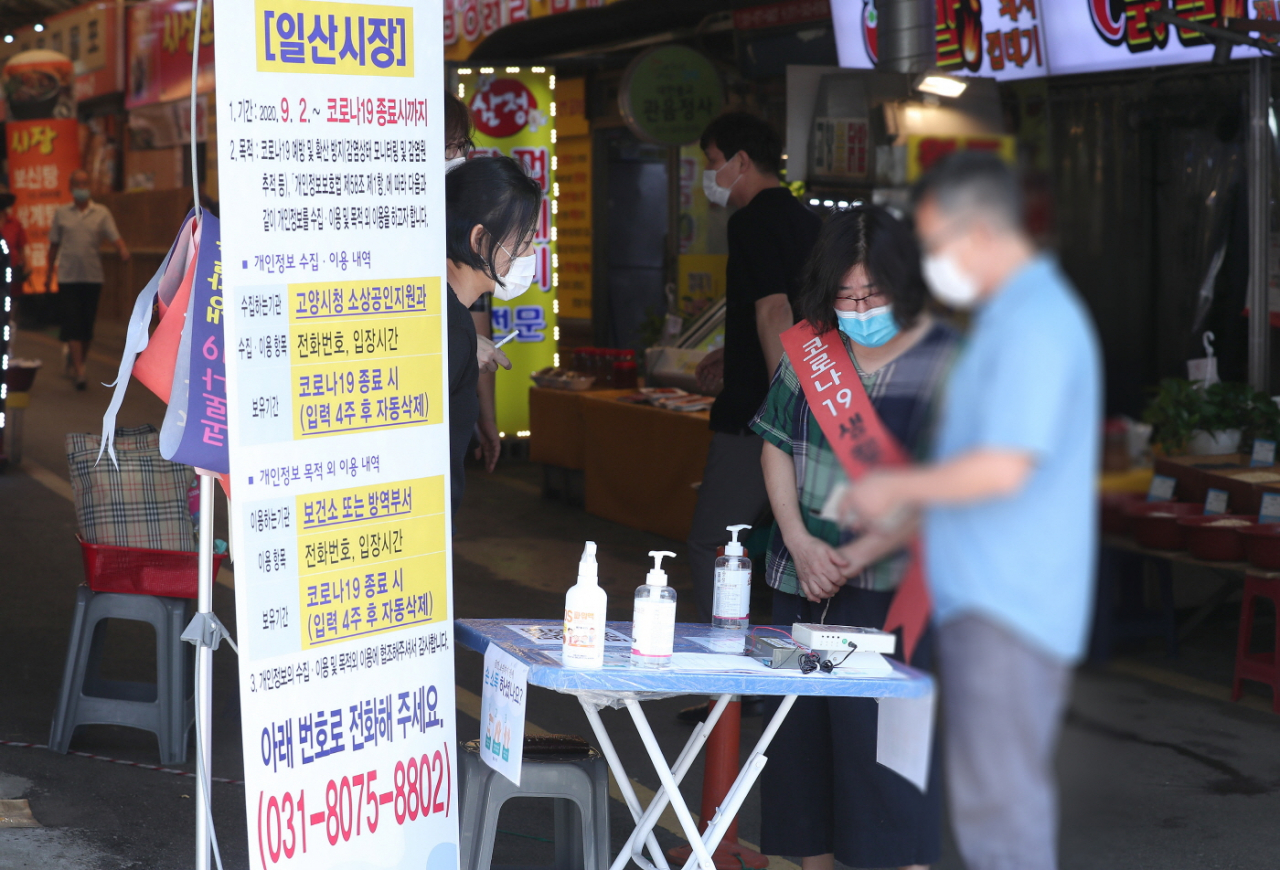고양시 ‘안심 콜 출입관리 시스템’. [고양시]