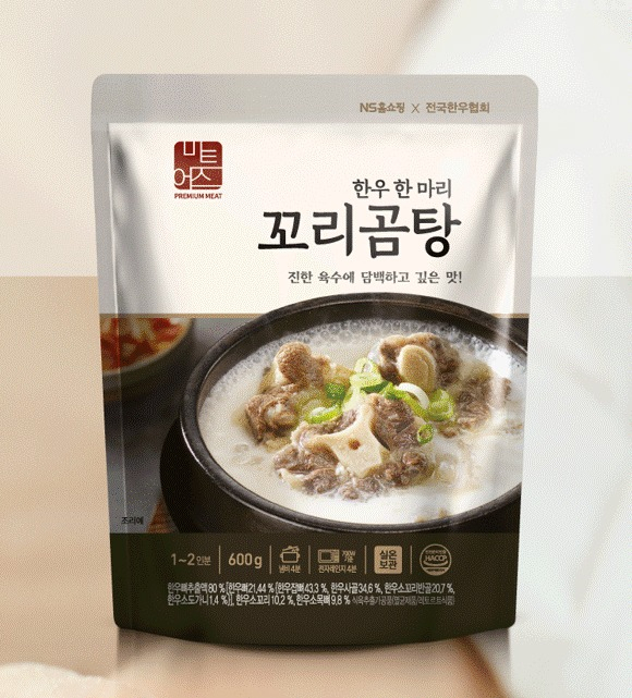 NS홈쇼핑이 첫 식품 PB(자체 브랜드) 상품으로 선보인 '한우한마리꼬리곰탕' [사진제공=NS홈쇼핑]