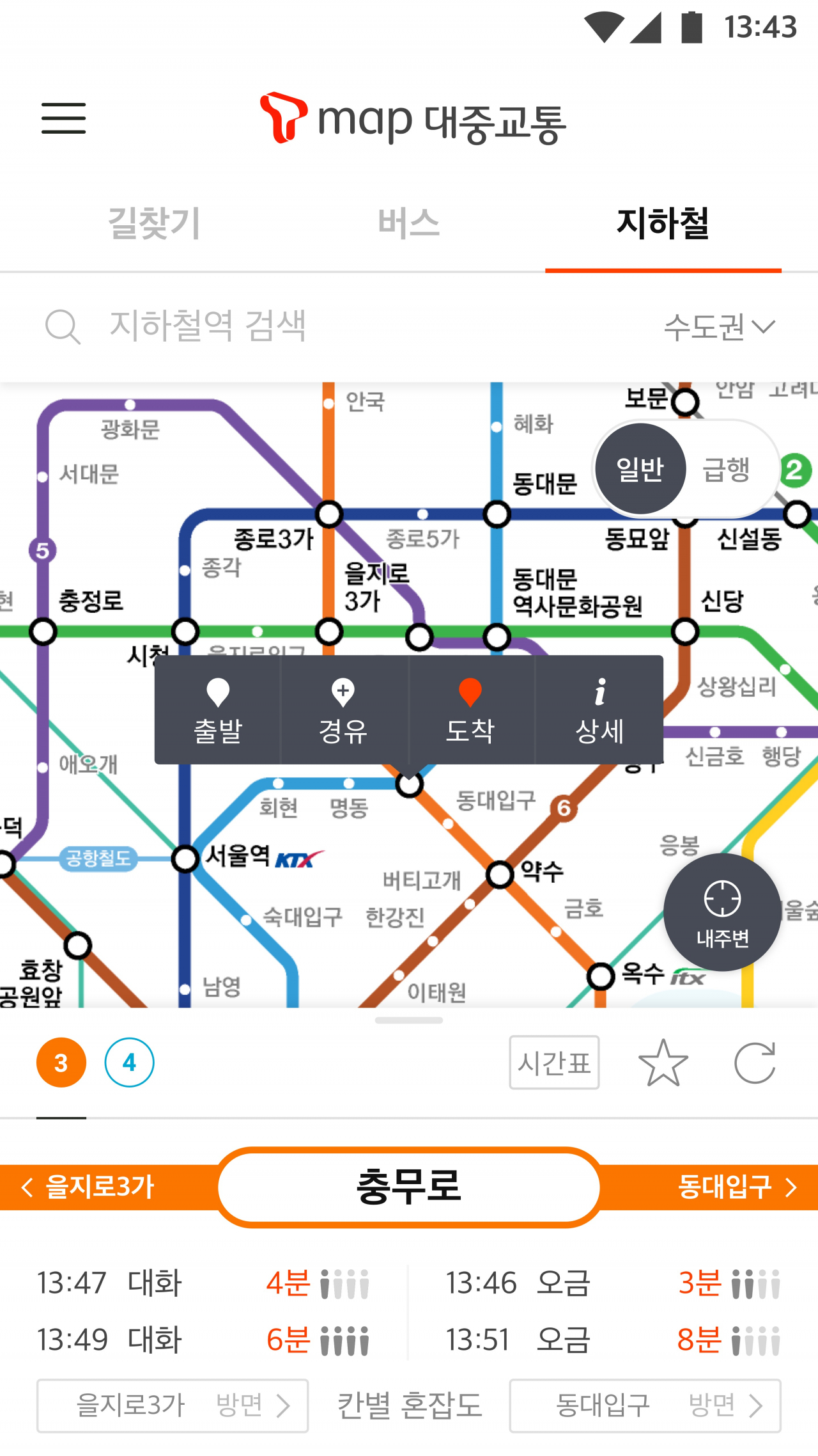 SK텔레콤은 ‘T맵 대중교통’ 애플리케이션을 통해 지하철 칸별 혼잡도 예측 서비스를 제공한다고 14일 밝혔다.[SK텔레콤 제공]
