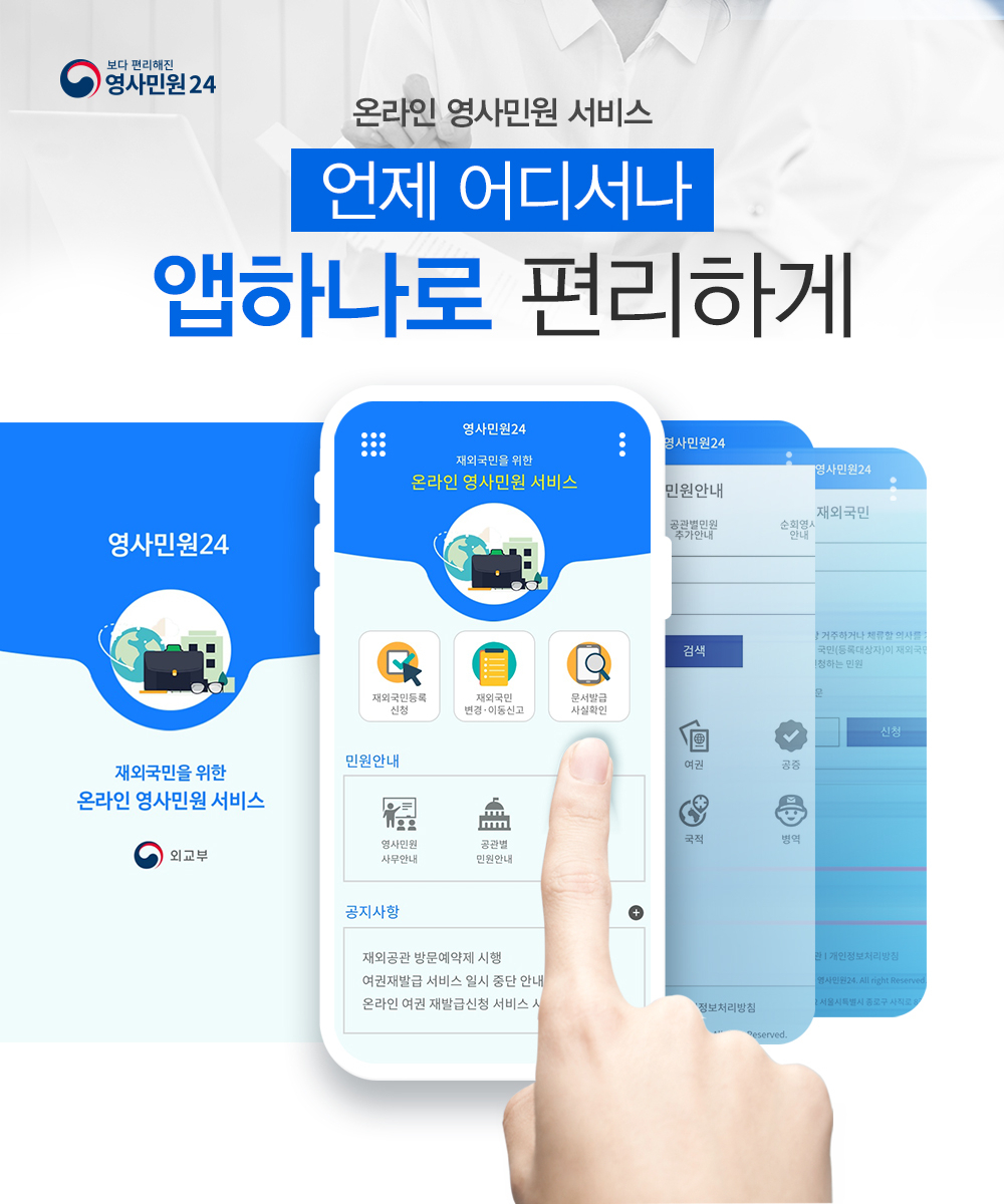 [외교부 제공]