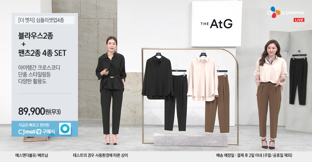 CJ ENM 오쇼핑부문 ‘심플리 셋업’ 상품 방송 화면