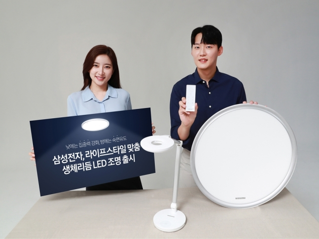 삼성전자 LED 조명 [삼성전자 제공]