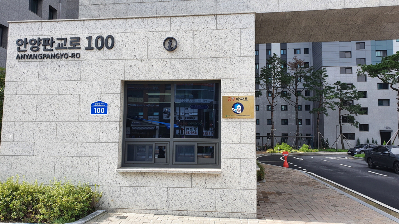 의왕시 포일동 인덕원푸르지오엘센트 아파트