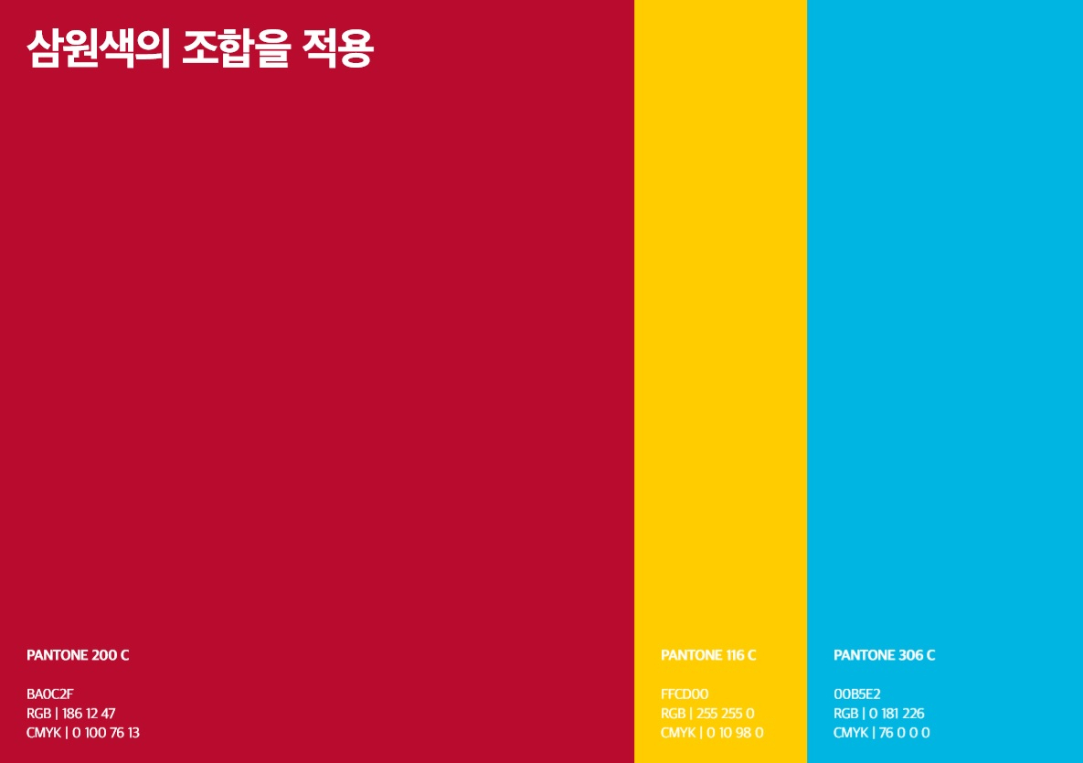 [국민의힘 측]