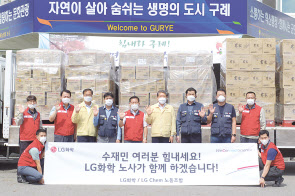 LG화학 노사가 10일 전남 구례군 수재민들을 위한 위로물품을 전달했다. [LG화학 제공]