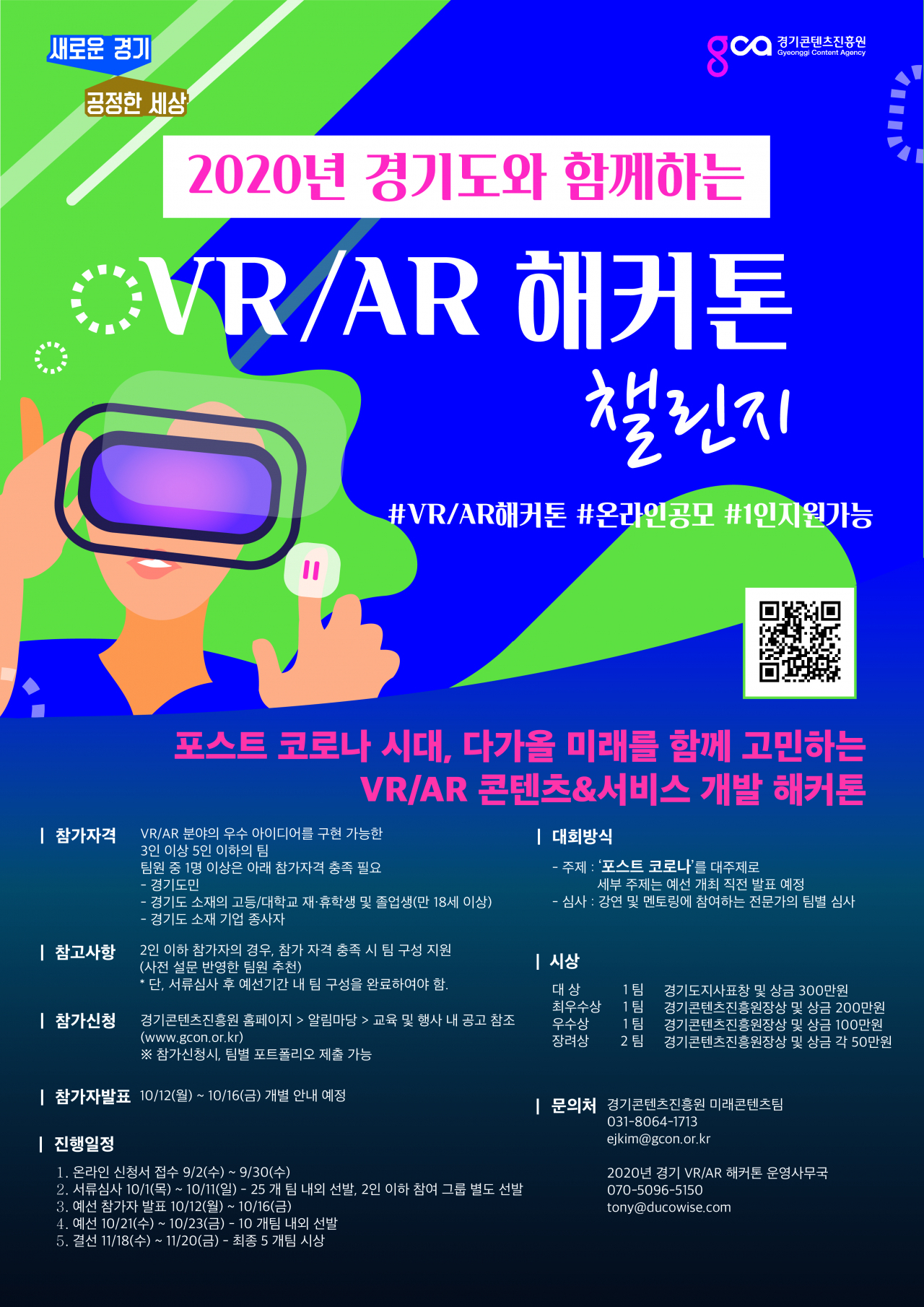 GCA 포스터