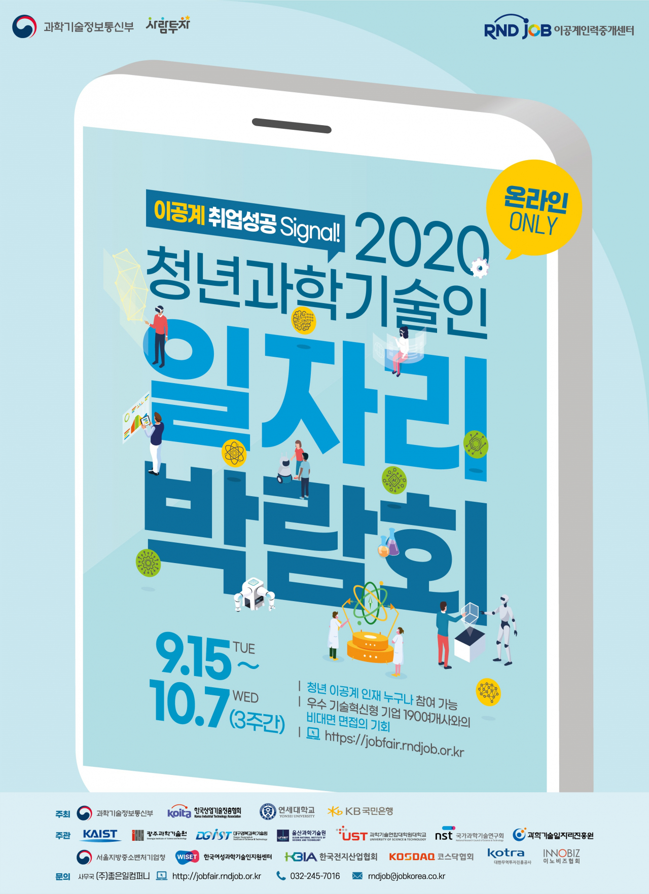 [사진=코스닥협회]