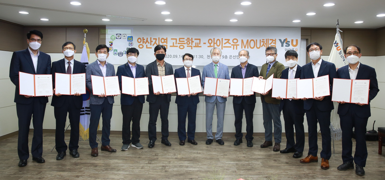 와이즈유(영산대학교, 총장 부구욱)와 경남 양산지역 11개 고등학교가 14일 오전 11시 30분 양산캠퍼스에서 뉴노멀 시대의 미래 인재를 양성하기 위한 업무협약을 체결했다.
