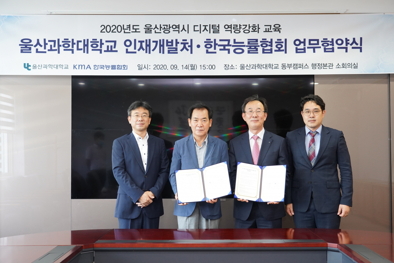 14일 울산과학대학교와 사단법인 한국능률협회는 ‘전 국민 디지털 역량강화 교육을 위한 업무 협약’을 체결했다.