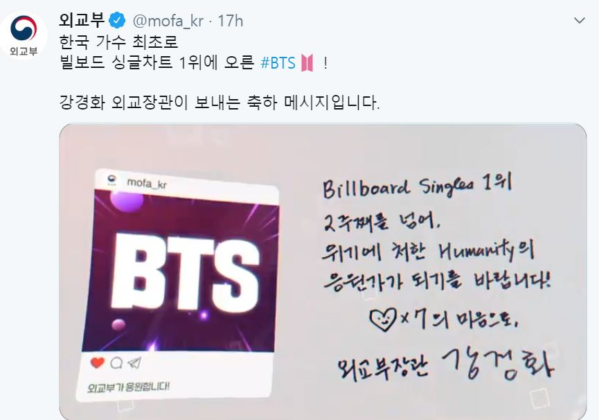 지난 12일 외교부가 공식 사회관계망서비스(SNS)에 '한국 가수 최초로 빌보드 싱글차트 1위에 오른 BTS'란 제목으로 20초 분량의 '방탄소년단에 보내는 축하 메시지'를 올렸다. 강경화 외교부 장관은 이 영상 메시지에서 "BTS의 Dynamite, 코로나19로 움츠러든 마음 활짝 열게 합니다"라고 적었다.[사진=외교부 공식 트위터 캡처]