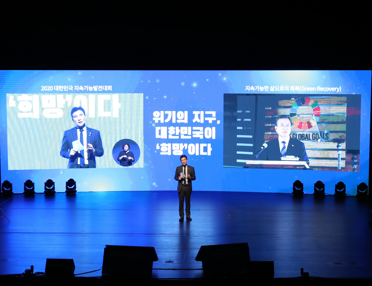화성시는 ‘2020 대한민국 지속가능발전대회’를 온라인으로 개최했다. [화성시 제공]