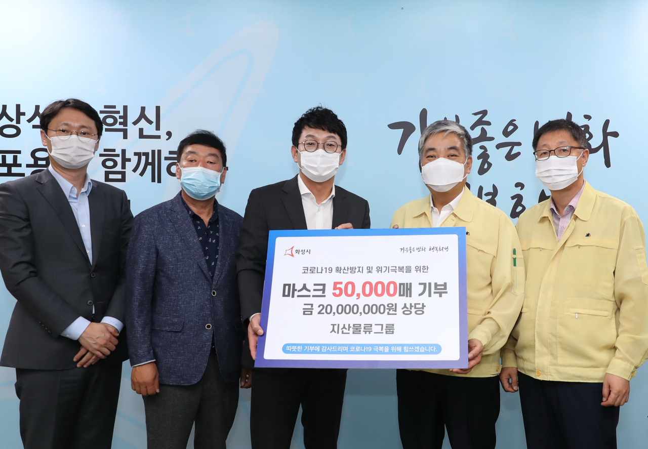 지산물류그룹은 화성시에 마스크 5만매를 기부했다. [화성시 제공]