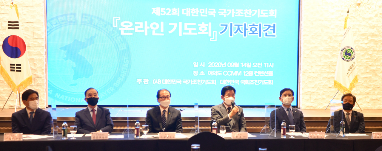 국가조찬기도회가 52년만에 처음으로 비대면으로 열린다.