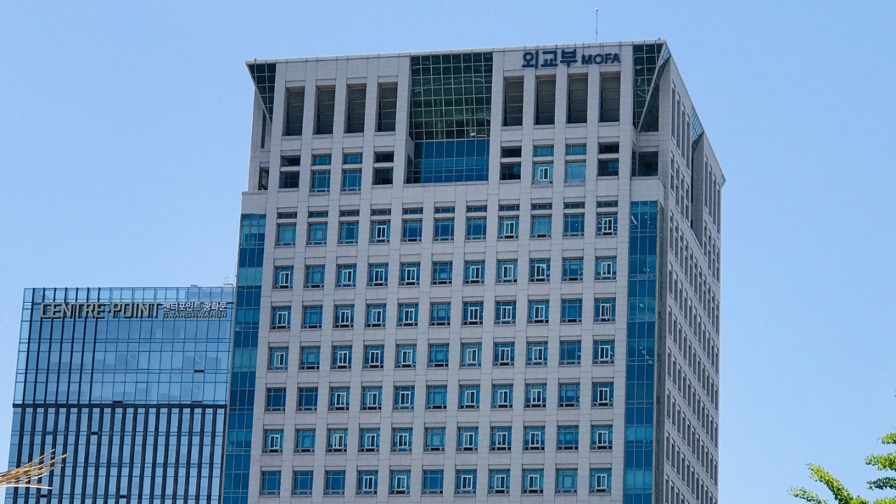 Foreign Ministry's building in Seoul. (Yonhap)