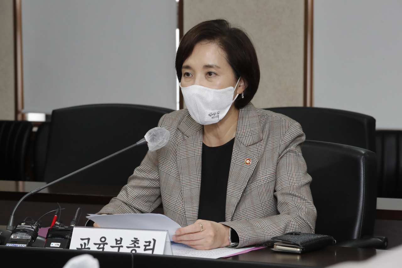유은혜 부총리 겸 교육부 장관이 14일 오전 서울 영등포구 여의도 교육시설재난공제회에서 코로나19 여파로 학원들이 겪는 경영상 어려움 등 현장의 목소리를 듣기 위해 한국학원총연합회와 간담회를 하고 있다. [연합]