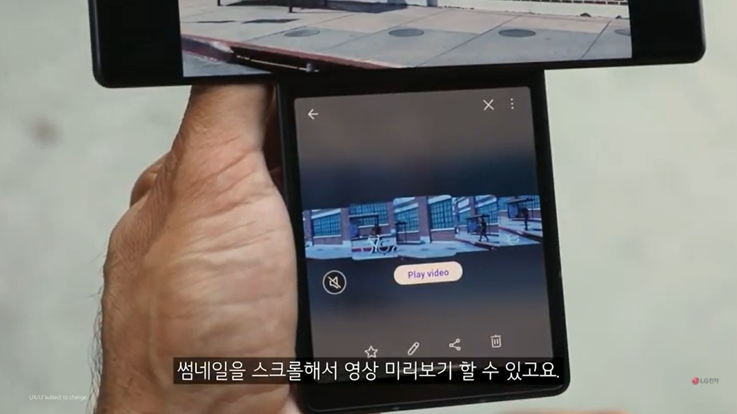 LG 윙 Digital Unveiling 온라인 공개행사에 등장한 LG 윙