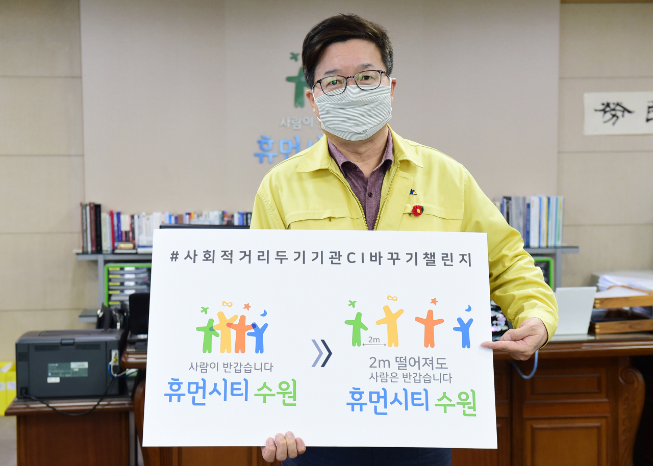 염태영 수원시장이 2m 사회적 거리두기를 홍보하고 있다. [수원시 제공]