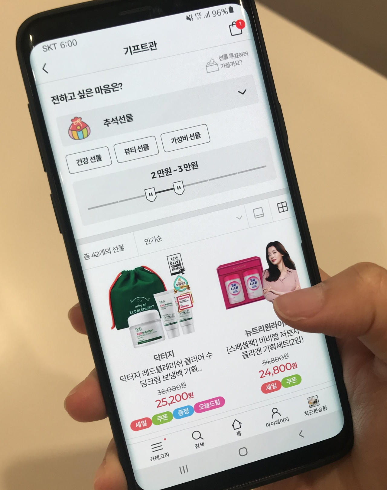 CJ 올리브영 기프트관 추석선물 카테고리 [사진제공=CJ 올리브영]