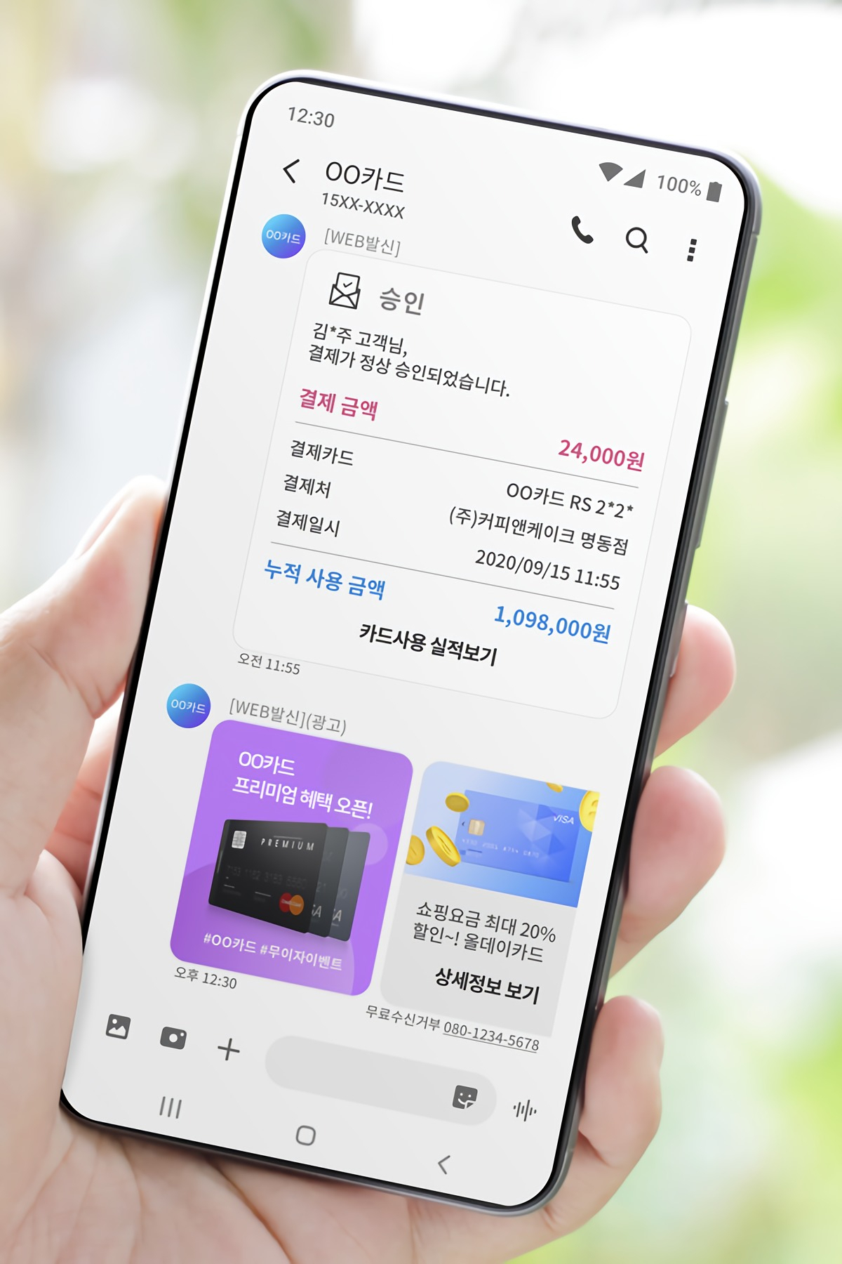 SK텔레콤, KT, LG유플러스는 개인간 문자메시지와 그룹채팅, 대용량 파일 전송이 가능한 RCS 기반 차세대 메시징 서비스 ‘채팅플러스(채팅+)’의 기업형 문자 메시지 서비스를 공동으로 출시한다고 15일 밝혔다.[이통3사 제공]