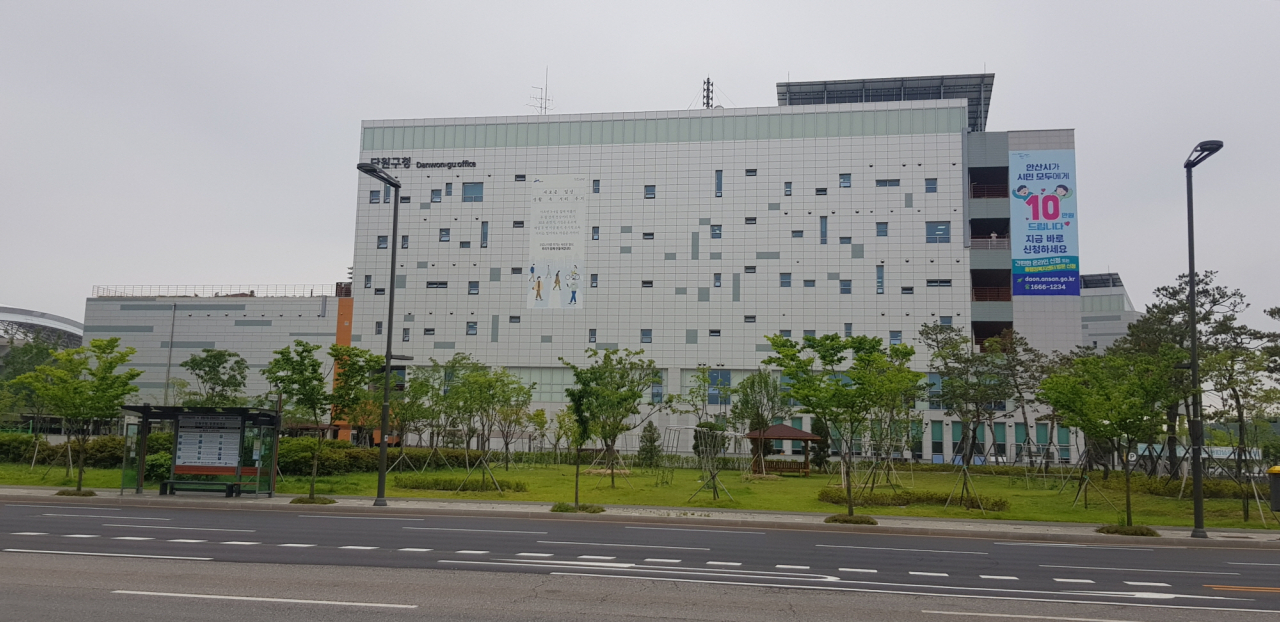 단원구청 전경.