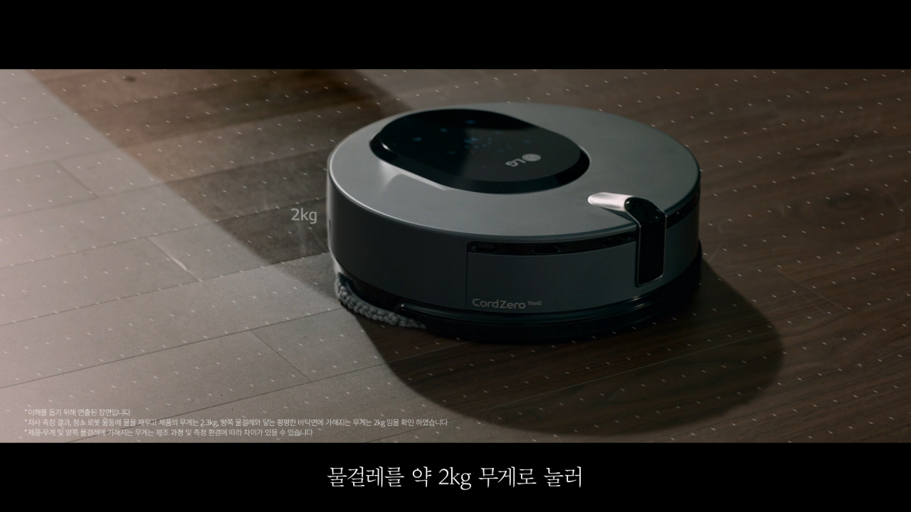 광고 속 LG 코드제로 M9 씽큐의 모습. 약 2kg의 하중이 물걸레를 눌러주며 바닥을 닦는다. [LG전자 제공]