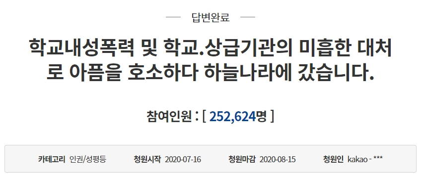 청와대 홈페이지 캡처.