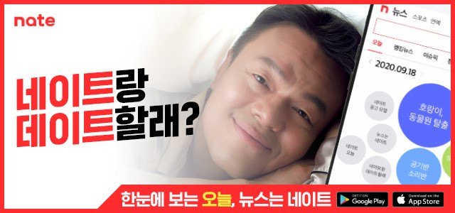 네이트 신규 뉴스 서비스 '오늘'의 홍보모델 가수 겸 프로듀서 박진영[SK커뮤니케이션즈 제공]
