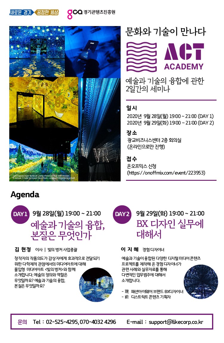 ACT 아카데미 포스터.