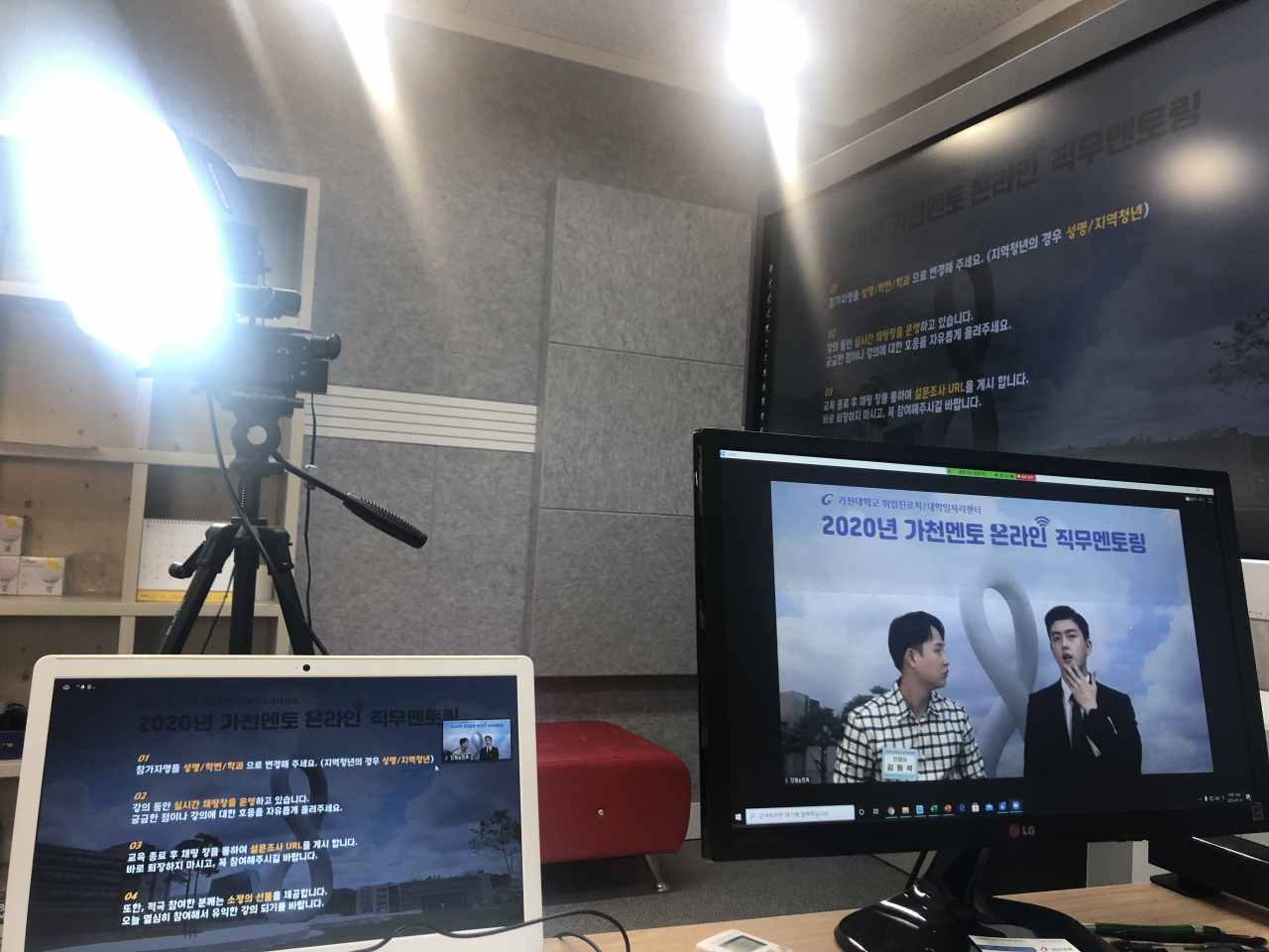 가천대가 14일 개최한 온라인 직무멘토링에서 멘토 선배가 온라인으로 후배들에게 직무와 취업 노하우를 전하고 있다.[가천대 제공]