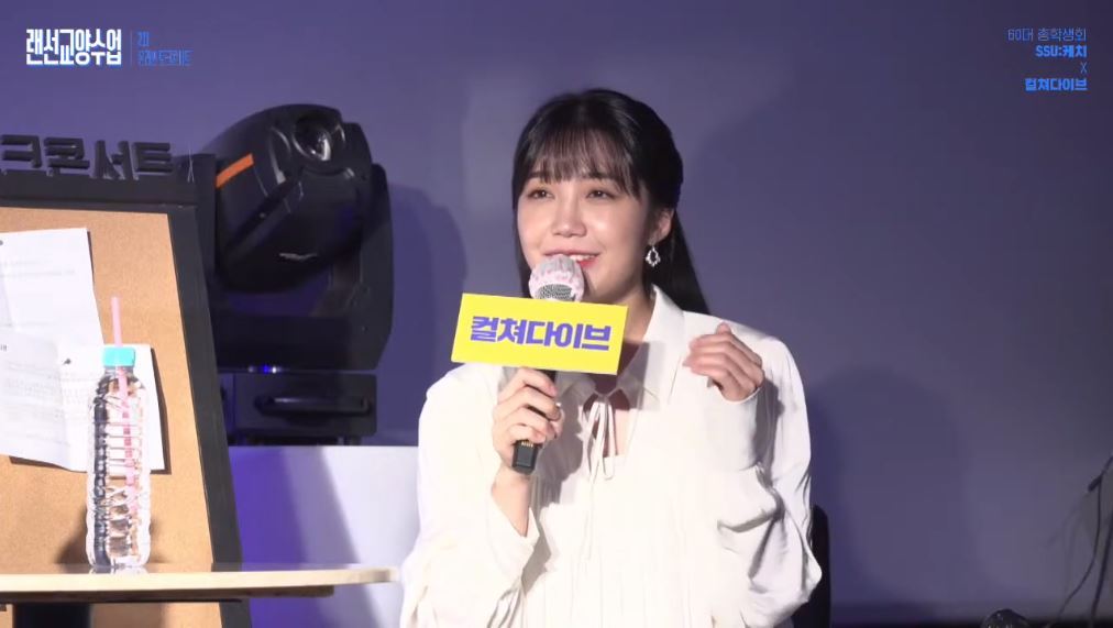 Singer and actor Jung Eun-ji speaks during Soongsil University’s virtual talk show on Aug. 23. (Screen grab of Soongsil University student council’s YouTube)