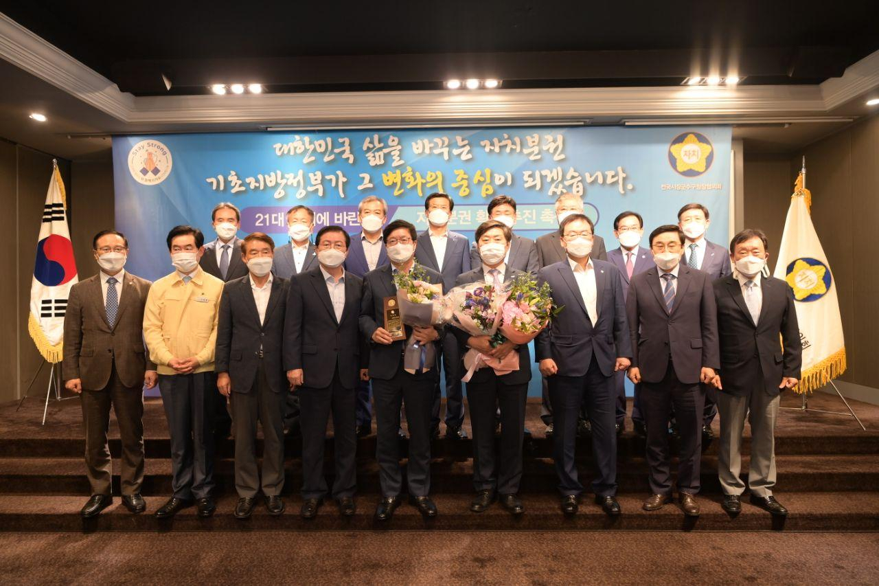 전국시장군수구청장 협의회.