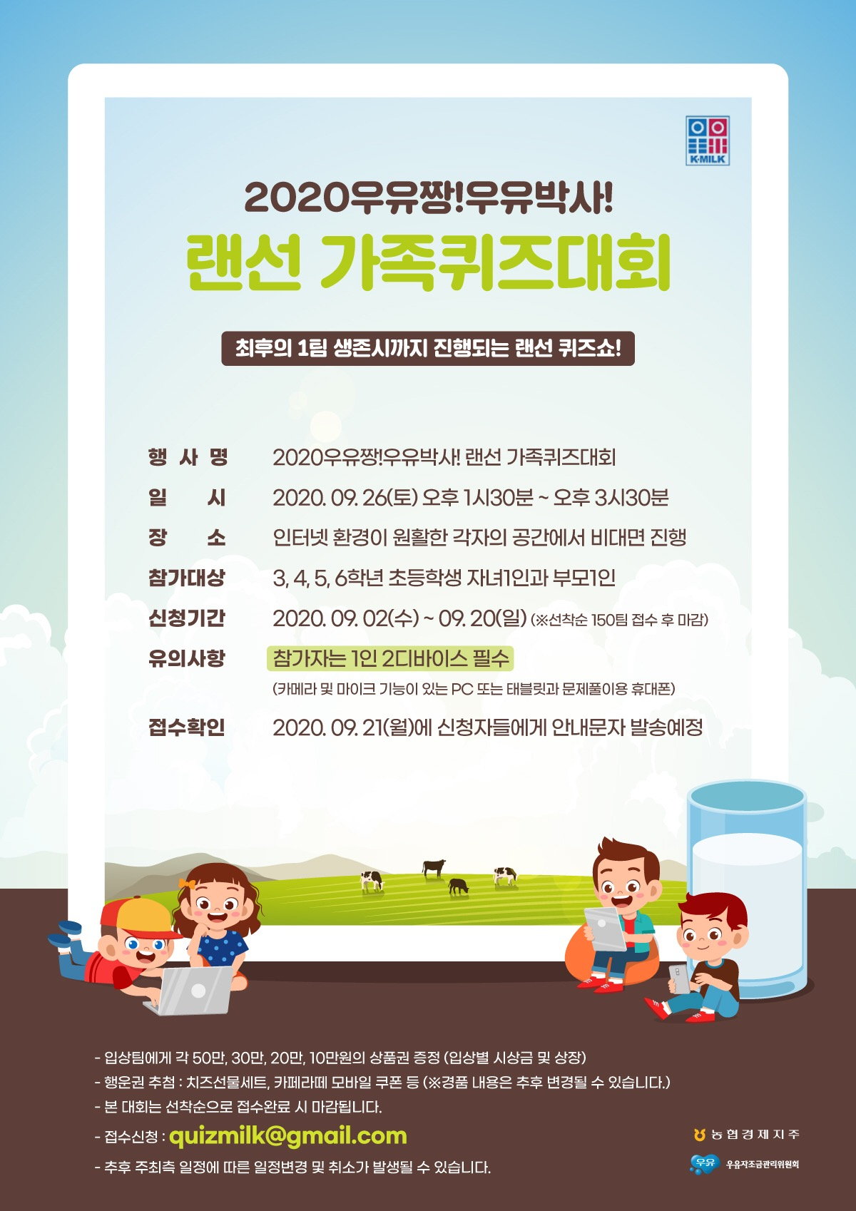 [농협 제공]