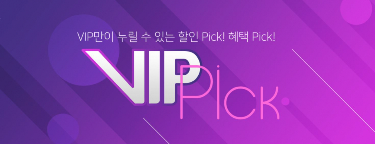 SK텔레콤 'VIP 픽' [SK텔레콤 홈페이지 캡처]