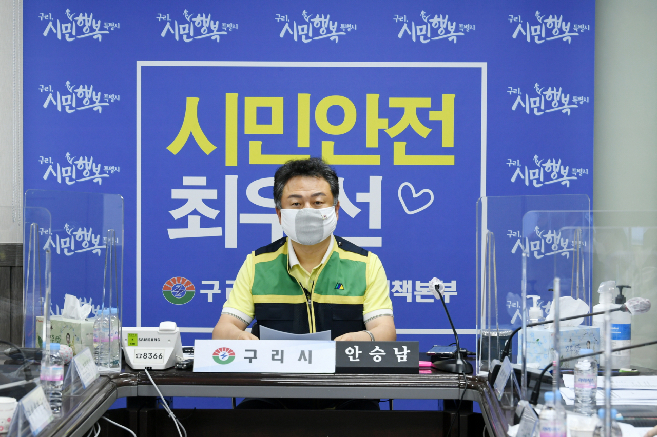 안승남 구리시장